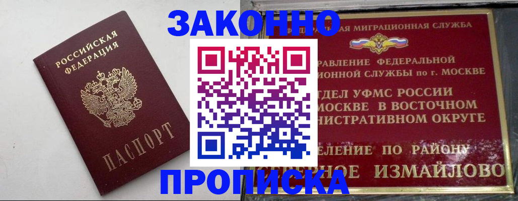 временная регистрация гарантия в Суздали