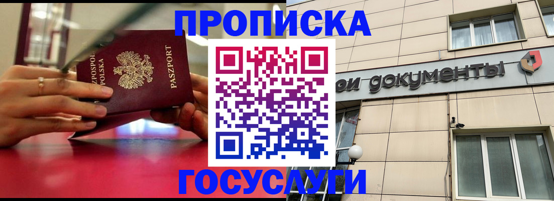 временная регистрация недорого в Суздали