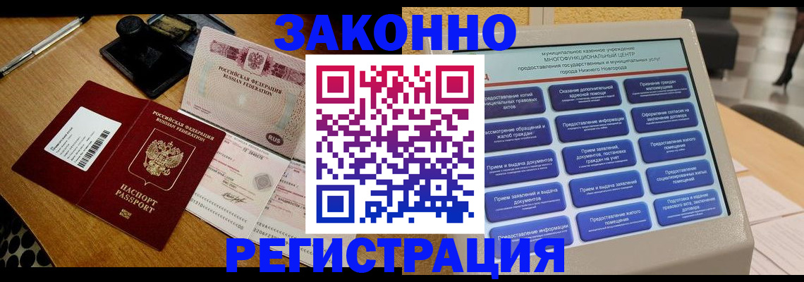 прописка для военкомата в Суздали